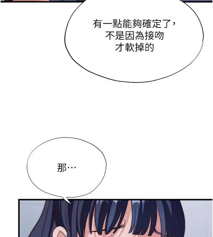 民宿精营中第55話-人家也想要跟你打炮&hearts;