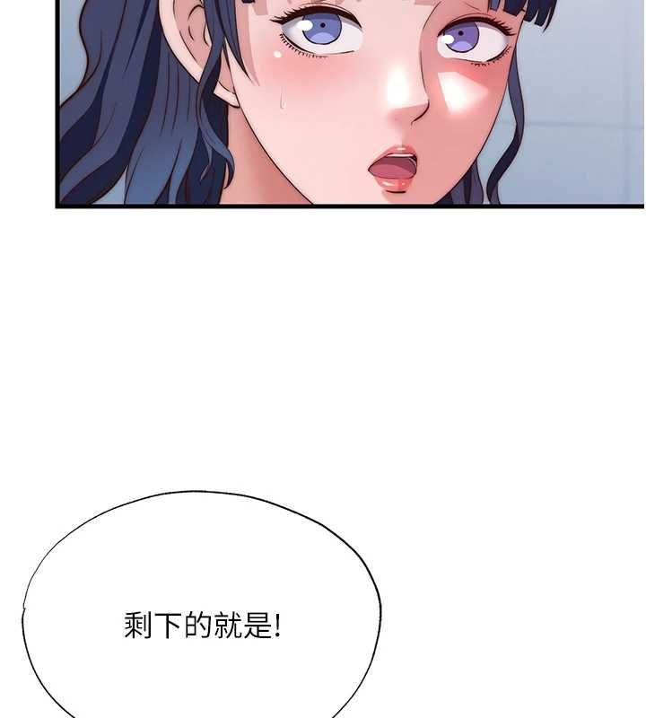 民宿精营中第55話-人家也想要跟你打炮&hearts;