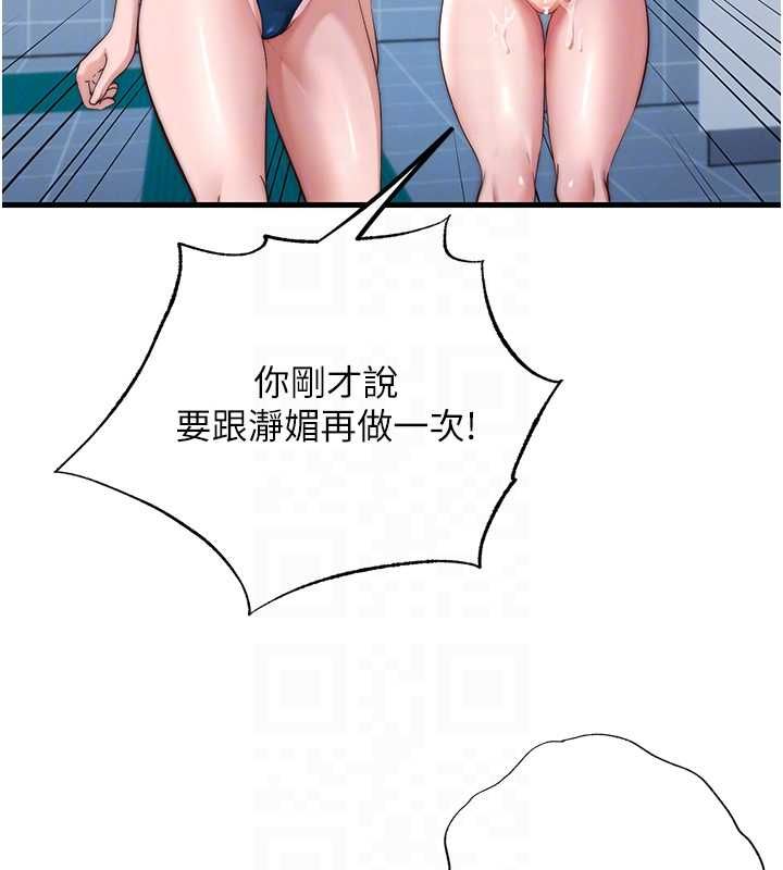 民宿精营中第55話-人家也想要跟你打炮&hearts;