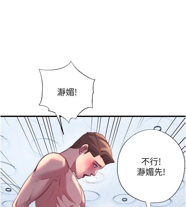 民宿精营中第55話-人家也想要跟你打炮&hearts;