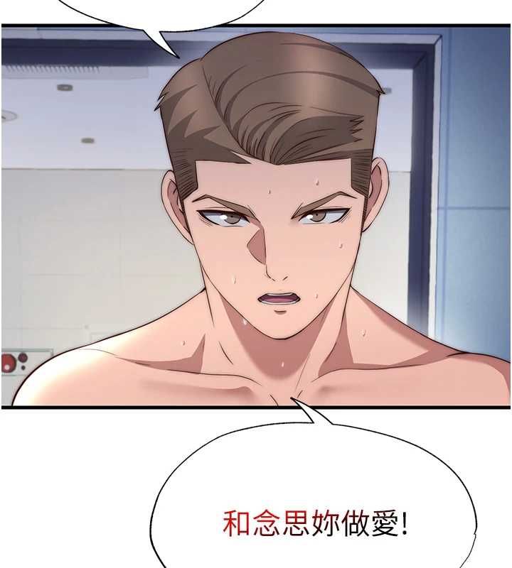 民宿精营中第55話-人家也想要跟你打炮&hearts;