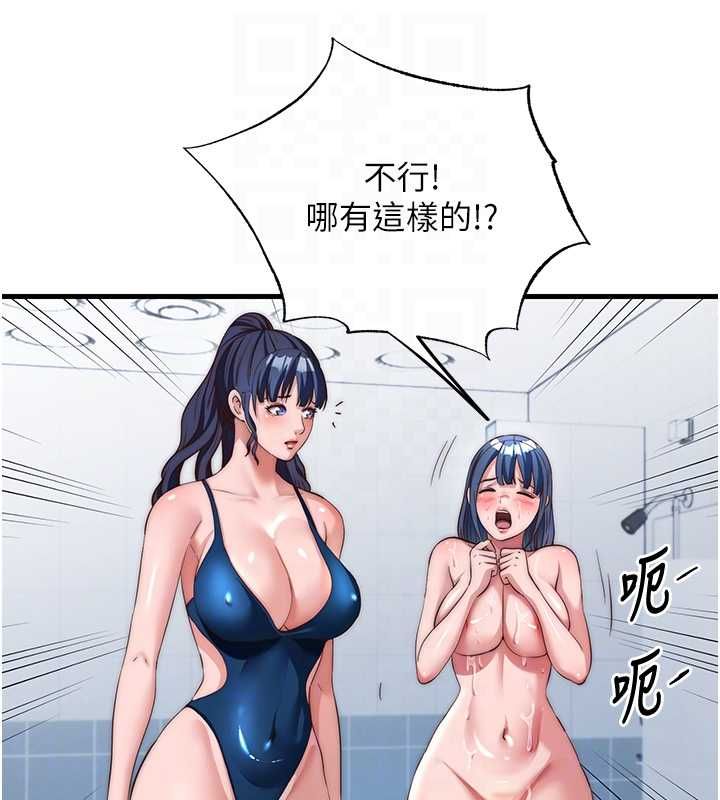 民宿精营中第55話-人家也想要跟你打炮&hearts;