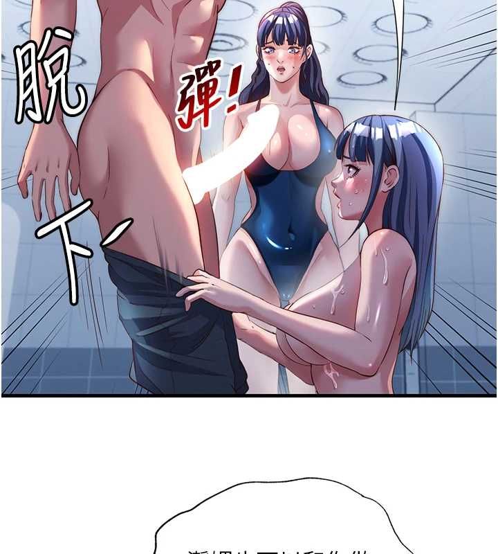 民宿精营中第55話-人家也想要跟你打炮&hearts;