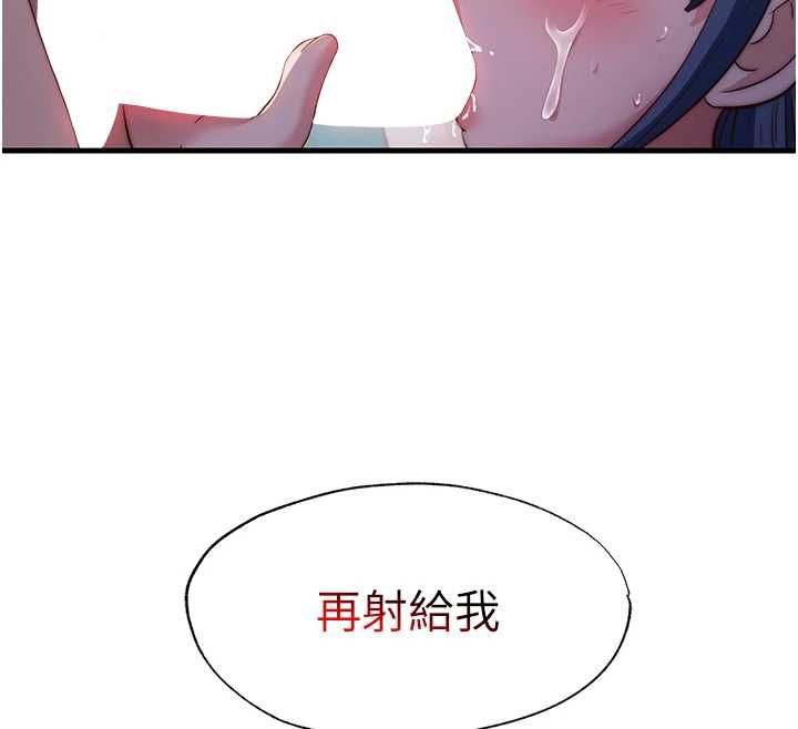 民宿精营中第55話-人家也想要跟你打炮&hearts;