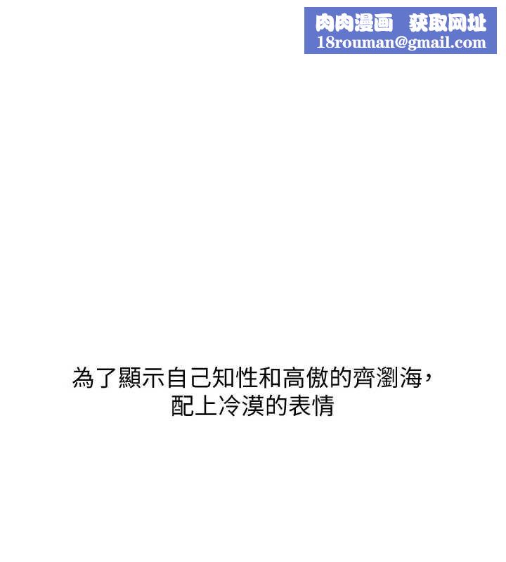 玩转学姊第104話-小鮮肉「頂」開渣男前任