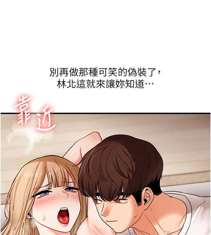 玩转学姊第104話-小鮮肉「頂」開渣男前任