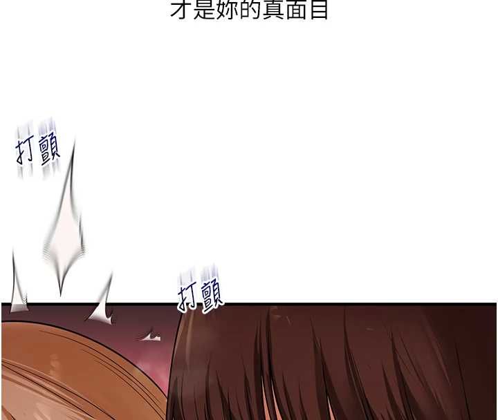 玩转学姊第104話-小鮮肉「頂」開渣男前任