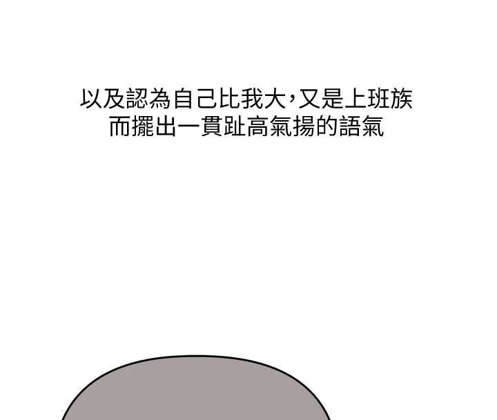 玩转学姊第104話-小鮮肉「頂」開渣男前任