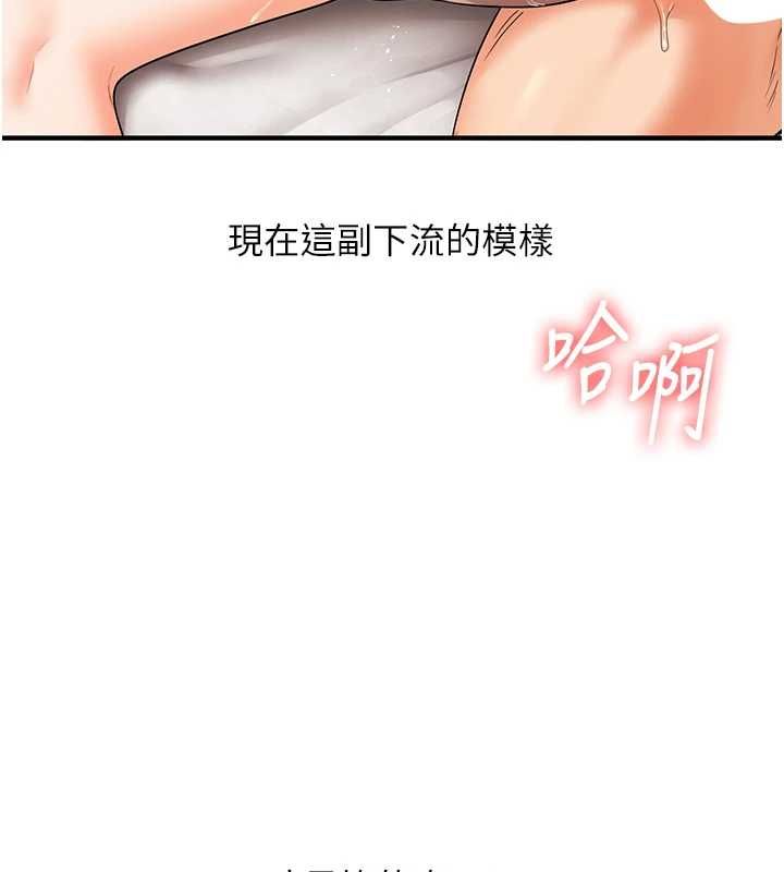 玩转学姊第104話-小鮮肉「頂」開渣男前任