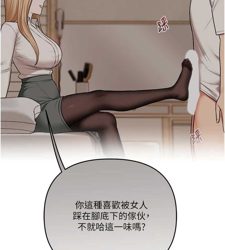 玩转学姊第104話-小鮮肉「頂」開渣男前任