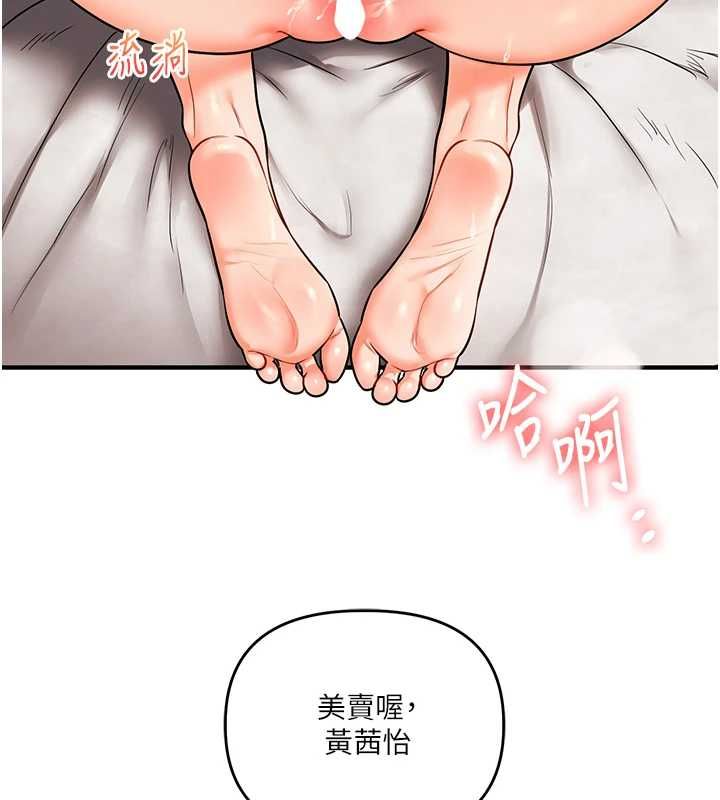 玩转学姊第104話-小鮮肉「頂」開渣男前任