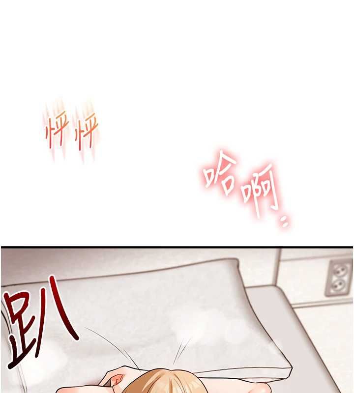 玩转学姊第104話-小鮮肉「頂」開渣男前任