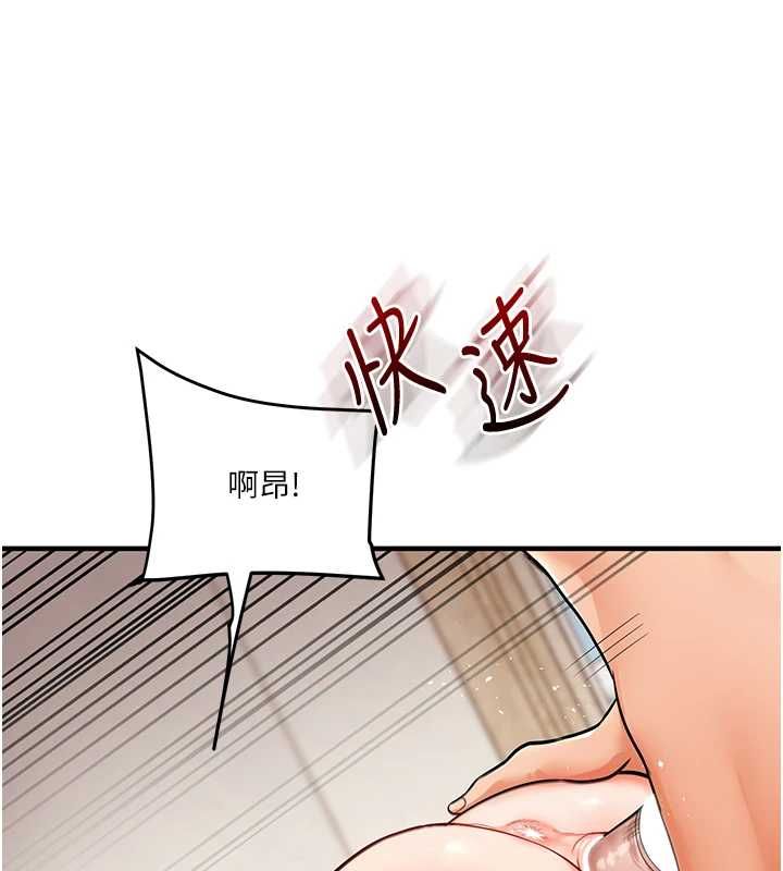 玩转学姊第104話-小鮮肉「頂」開渣男前任