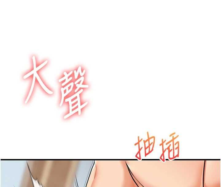 玩转学姊第104話-小鮮肉「頂」開渣男前任