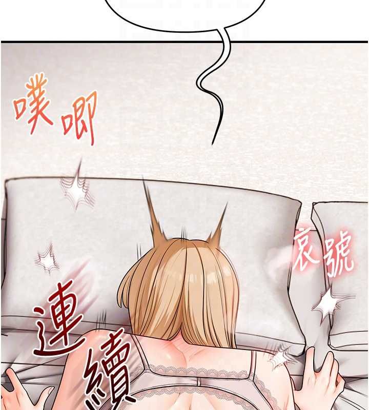 玩转学姊第104話-小鮮肉「頂」開渣男前任