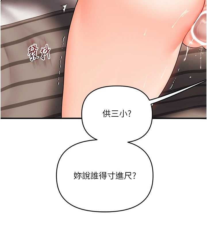 玩转学姊第104話-小鮮肉「頂」開渣男前任