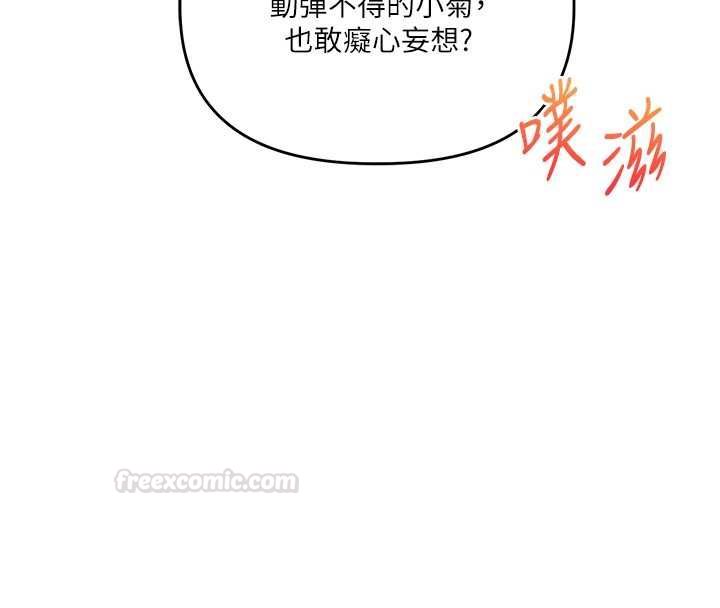 玩转学姊第104話-小鮮肉「頂」開渣男前任