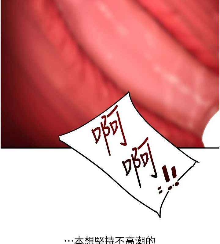 玩转学姊第104話-小鮮肉「頂」開渣男前任