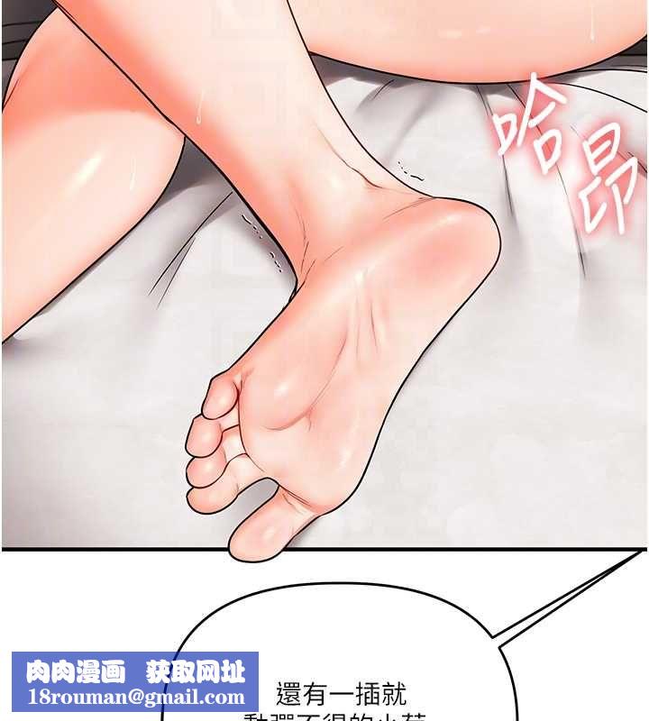 玩转学姊第104話-小鮮肉「頂」開渣男前任