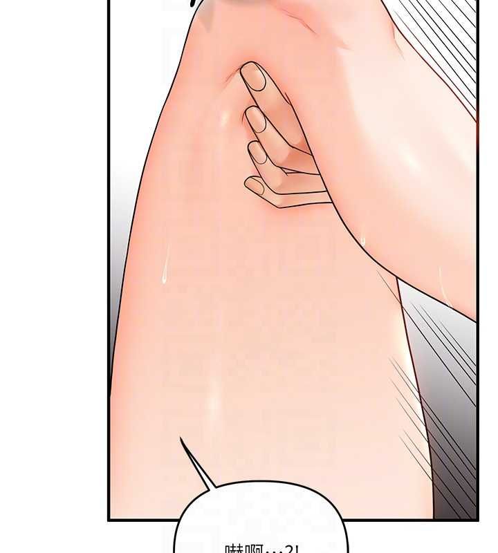 玩转学姊第104話-小鮮肉「頂」開渣男前任