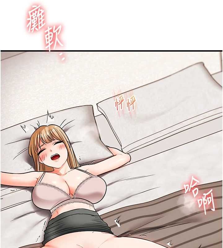 玩转学姊第104話-小鮮肉「頂」開渣男前任