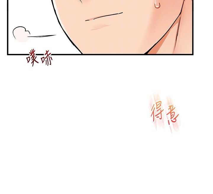 玩转学姊第104話-小鮮肉「頂」開渣男前任