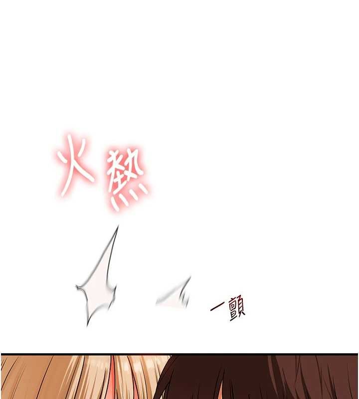 玩转学姊第104話-小鮮肉「頂」開渣男前任