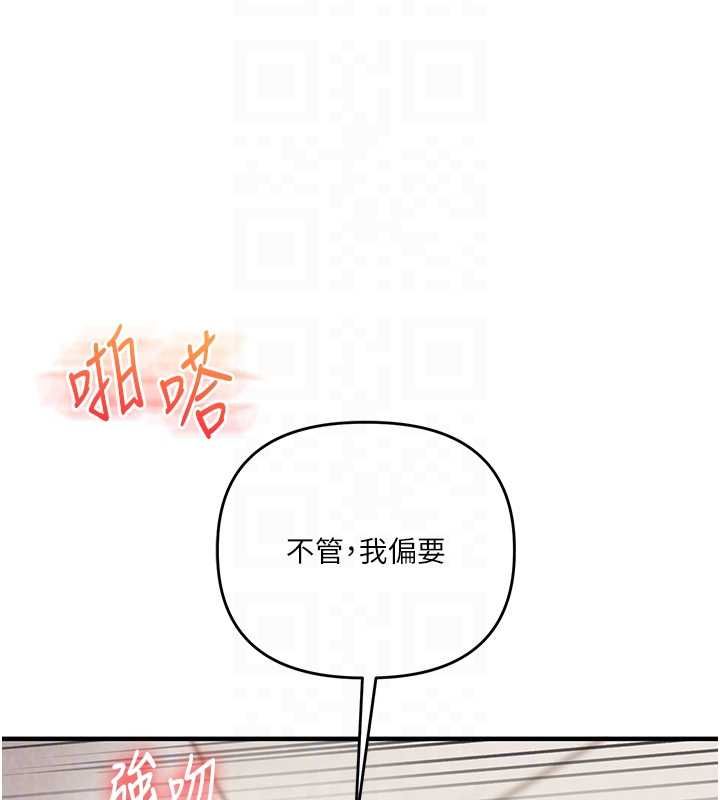 玩转学姊第104話-小鮮肉「頂」開渣男前任
