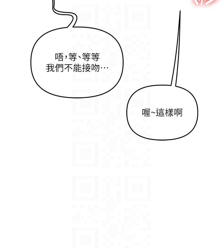 玩转学姊第104話-小鮮肉「頂」開渣男前任