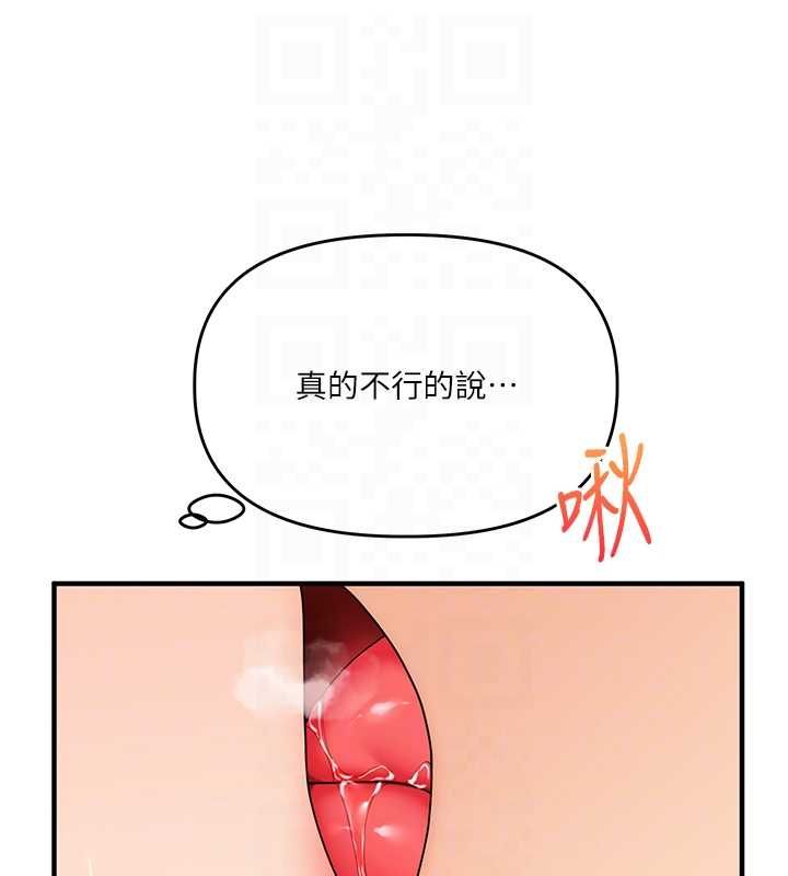 玩转学姊第104話-小鮮肉「頂」開渣男前任