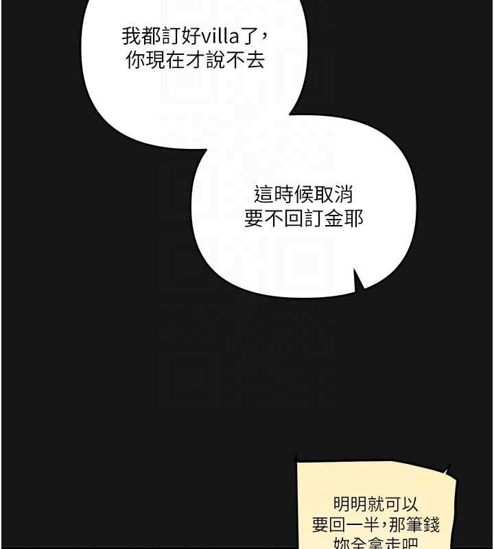 玩转学姊第104話-小鮮肉「頂」開渣男前任