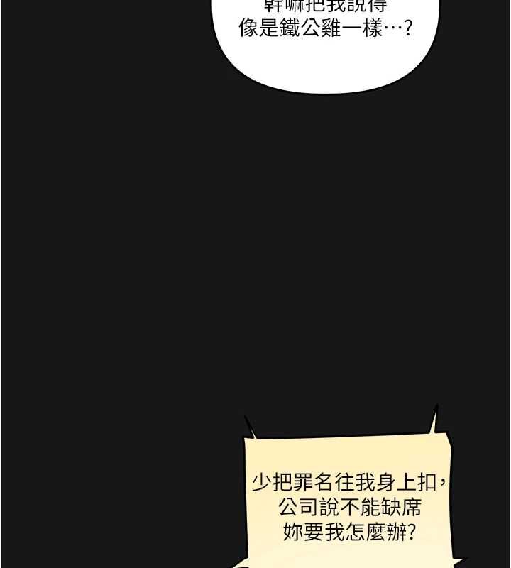 玩转学姊第104話-小鮮肉「頂」開渣男前任