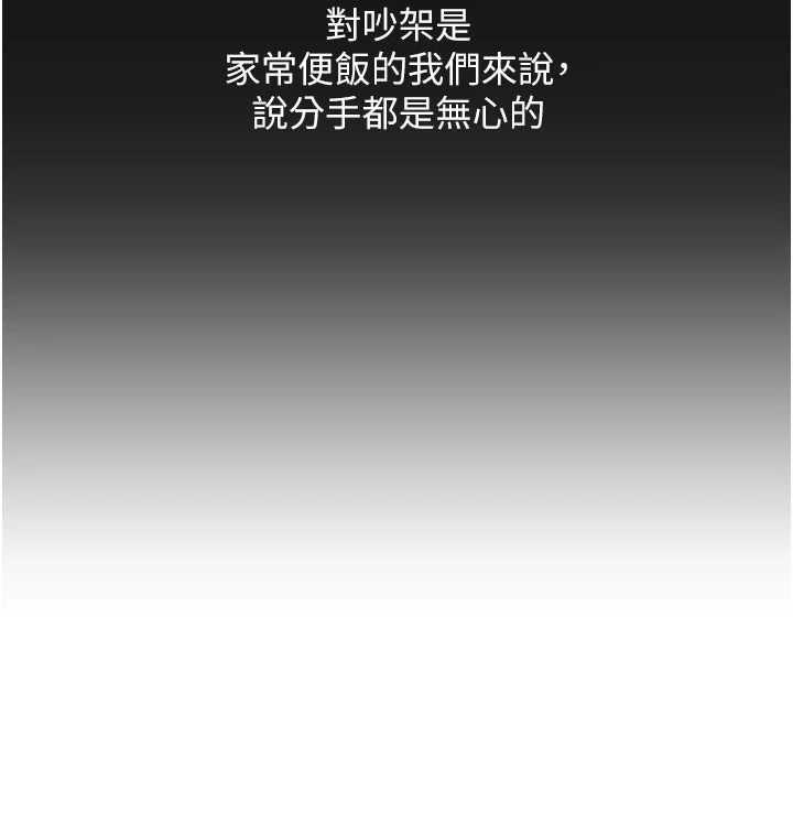 玩转学姊第104話-小鮮肉「頂」開渣男前任