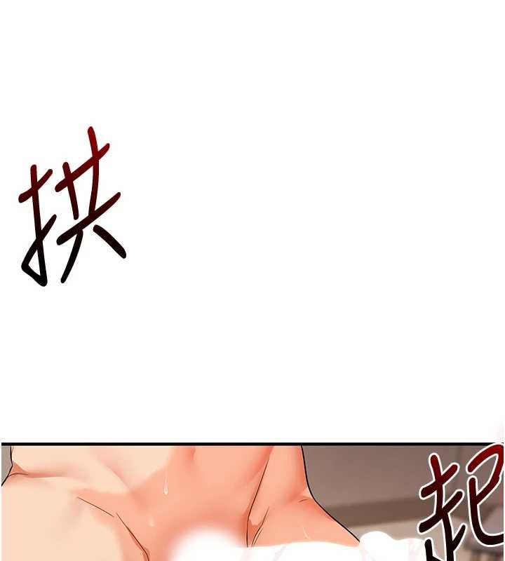 玩转学姊第104話-小鮮肉「頂」開渣男前任