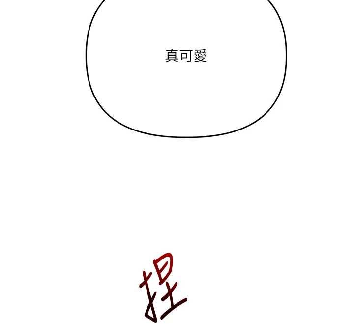 玩转学姊第104話-小鮮肉「頂」開渣男前任