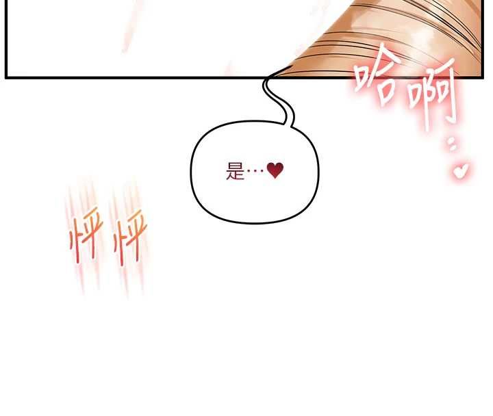 玩转学姊第104話-小鮮肉「頂」開渣男前任