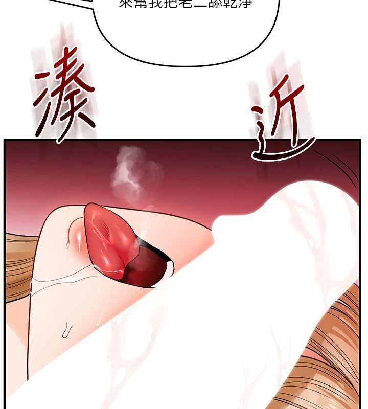 玩转学姊第104話-小鮮肉「頂」開渣男前任