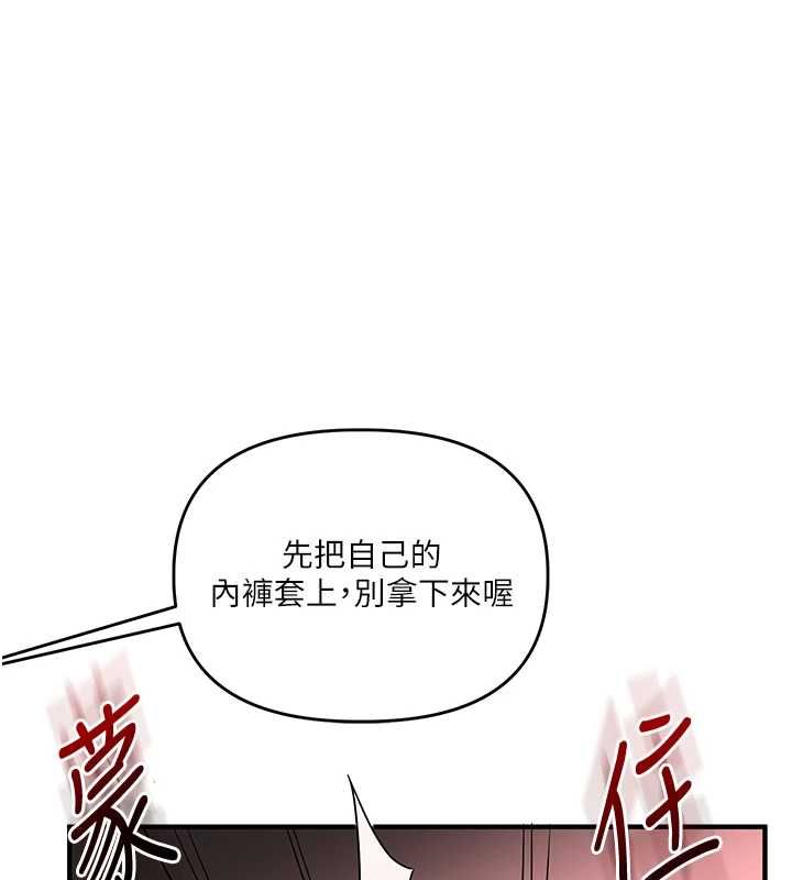 玩转学姊第104話-小鮮肉「頂」開渣男前任