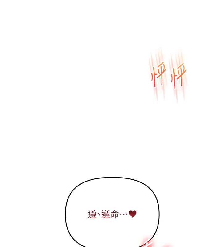 玩转学姊第104話-小鮮肉「頂」開渣男前任