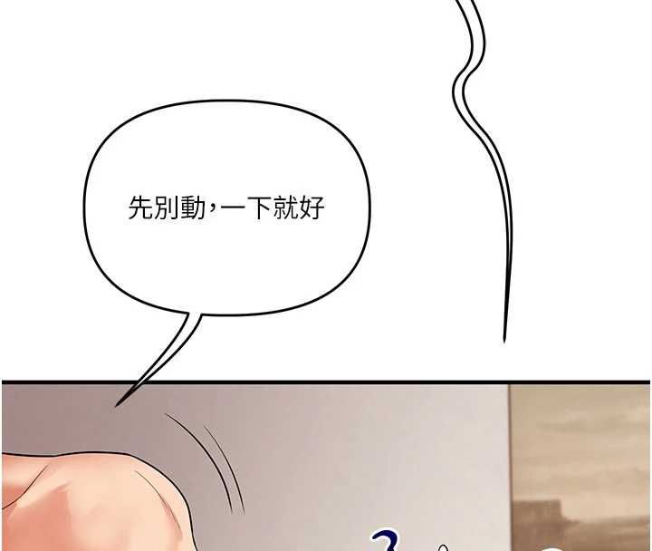 玩转学姊第104話-小鮮肉「頂」開渣男前任