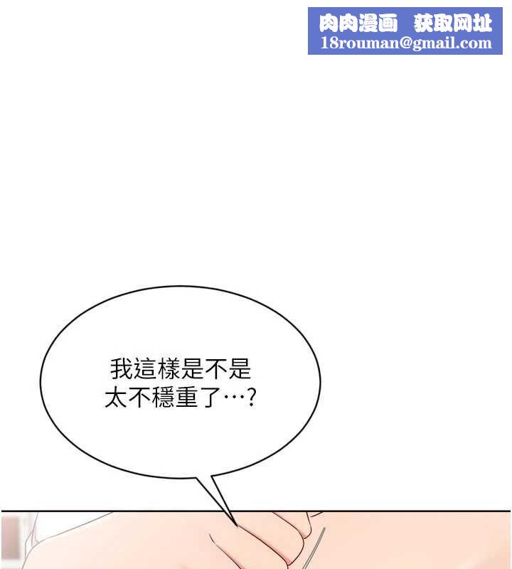 Setup!排球少女第92話-撫慰空虛寂寞的人妻