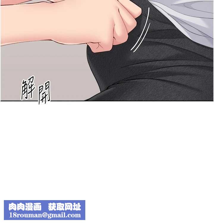 Setup!排球少女第92話-撫慰空虛寂寞的人妻