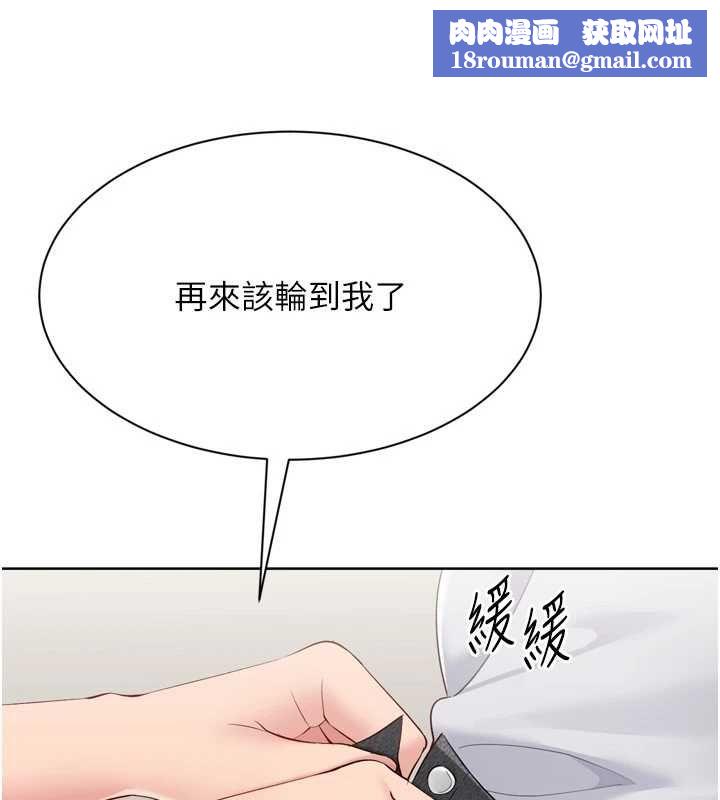 Setup!排球少女第92話-撫慰空虛寂寞的人妻