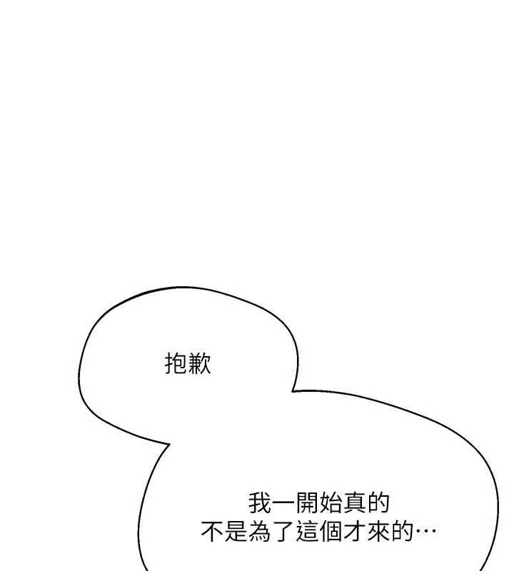 Setup!排球少女第92話-撫慰空虛寂寞的人妻