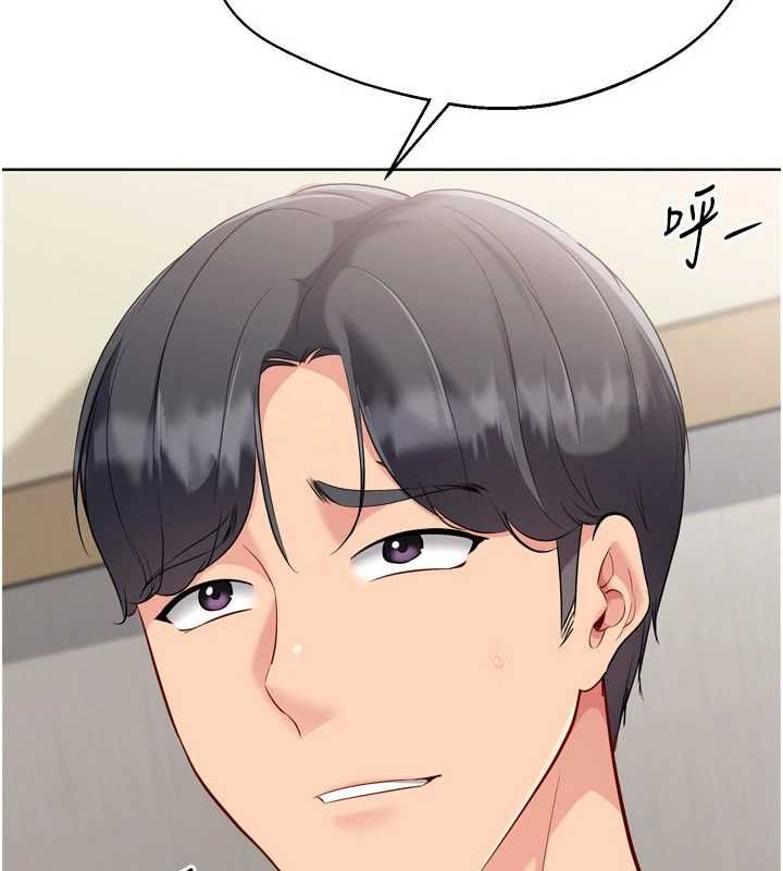 Setup!排球少女第92話-撫慰空虛寂寞的人妻