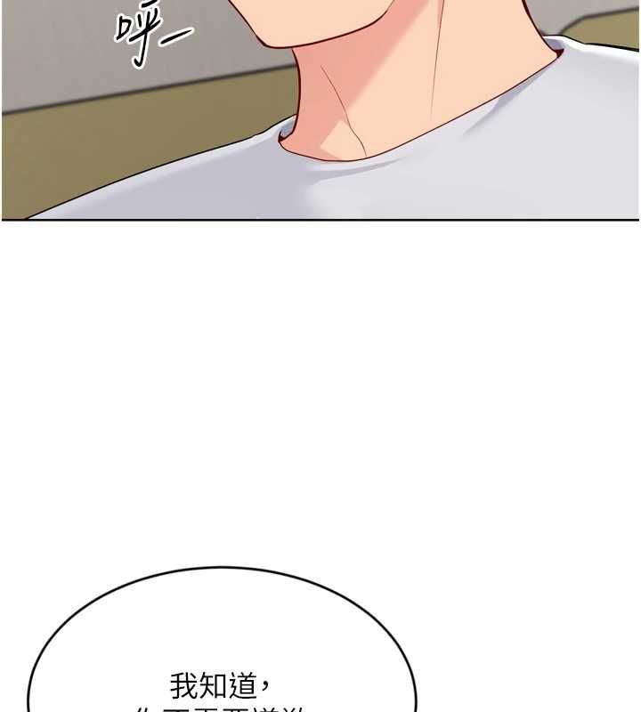 Setup!排球少女第92話-撫慰空虛寂寞的人妻