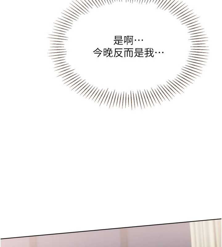 Setup!排球少女第92話-撫慰空虛寂寞的人妻