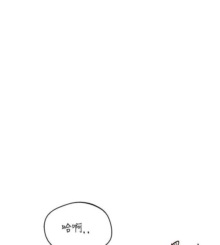 Setup!排球少女第92話-撫慰空虛寂寞的人妻