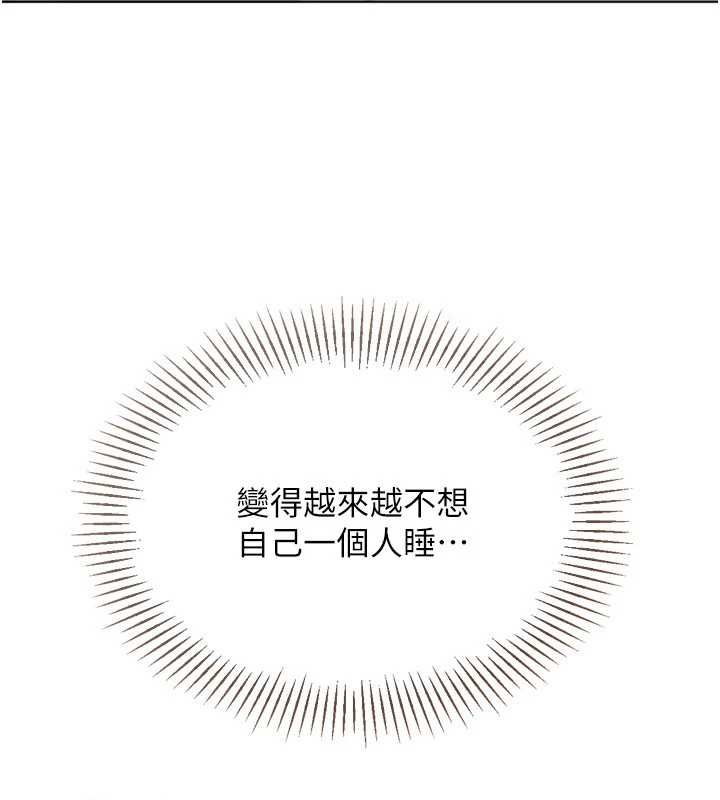 Setup!排球少女第92話-撫慰空虛寂寞的人妻