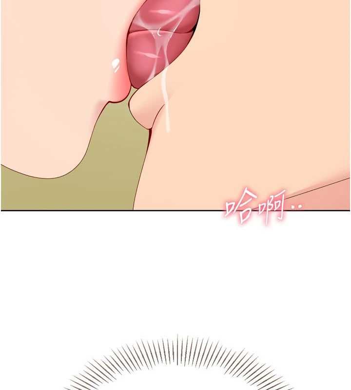 Setup!排球少女第92話-撫慰空虛寂寞的人妻